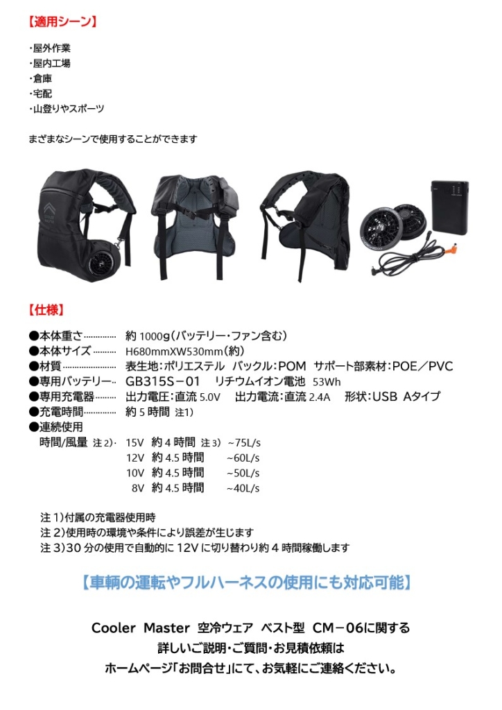 空冷服の情報を掲載しております。