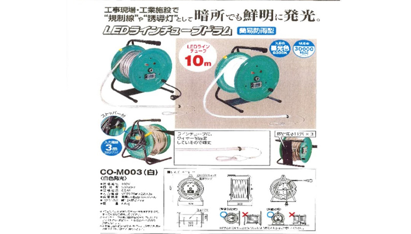 LEDラインチューブドラム