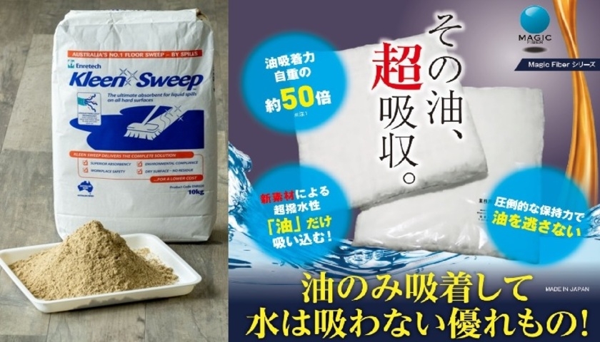 【油吸着材】